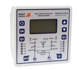 Автоматический ввод резерва