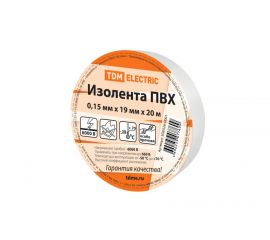 05.26.02 Изолента ПВХ - 0,15х19 мм